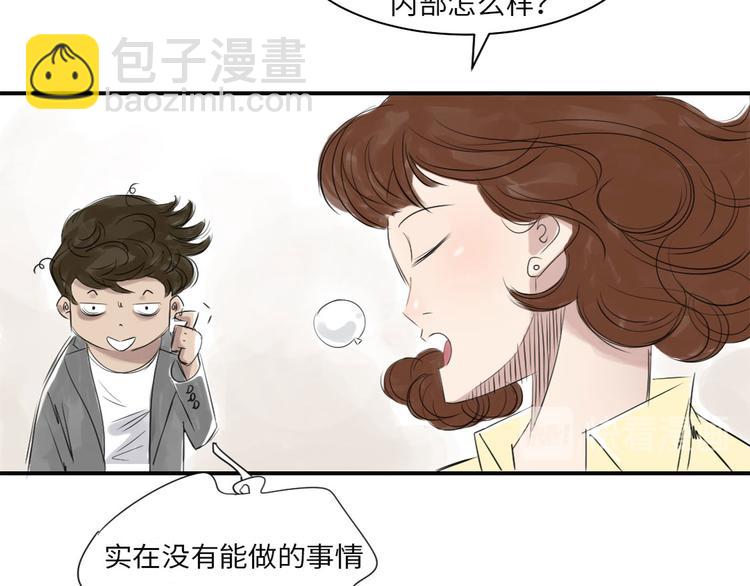 第14话 特别任务82