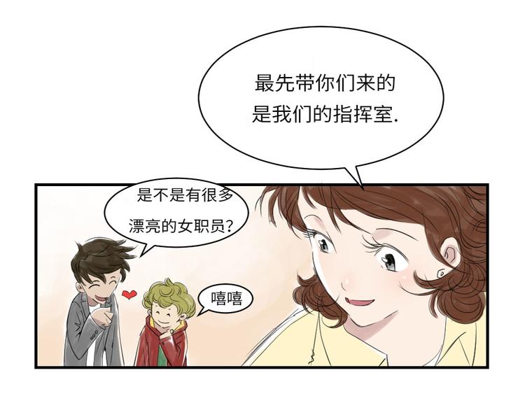 第14话 特别任务86