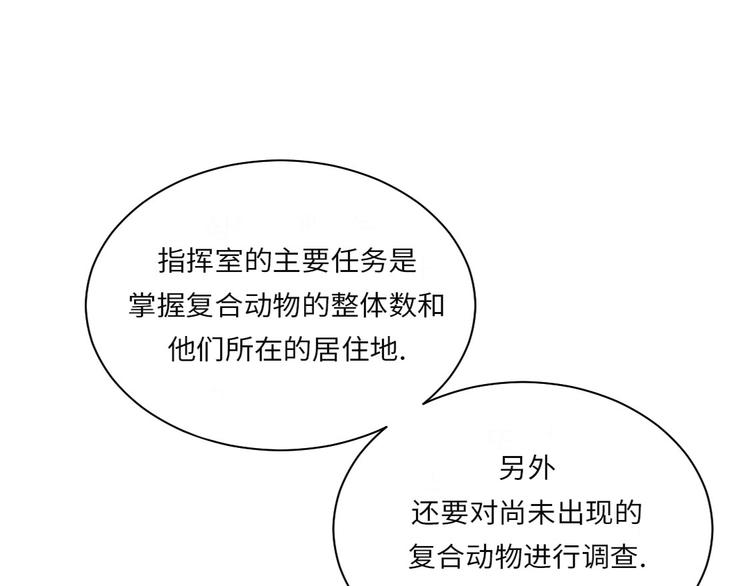 第14话 特别任务88