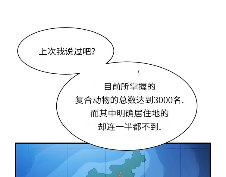 第14话 特别任务90