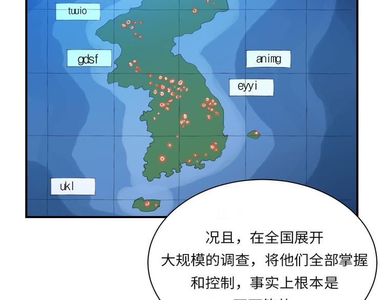 第14话 特别任务91
