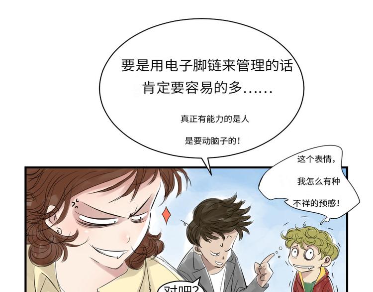 第14话 特别任务93