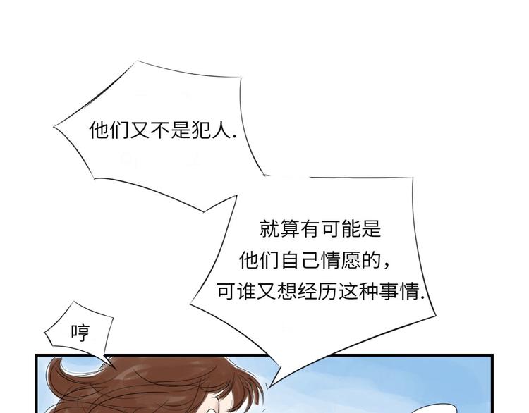 第14话 特别任务95
