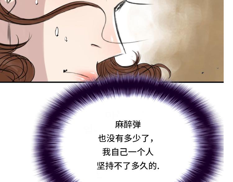 第19话 危险时刻（二）101