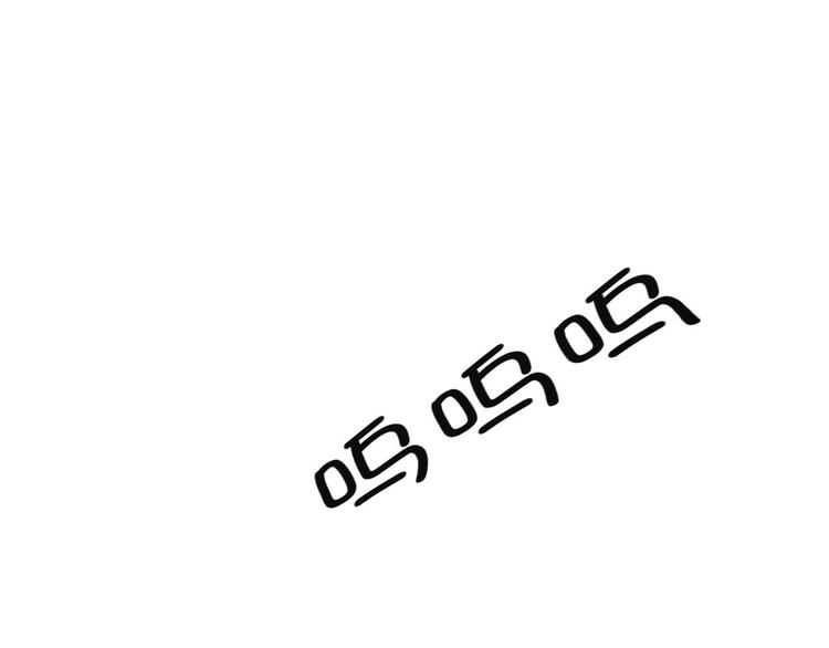 第19话 危险时刻（二）103