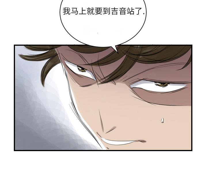 第19话 危险时刻（二）109