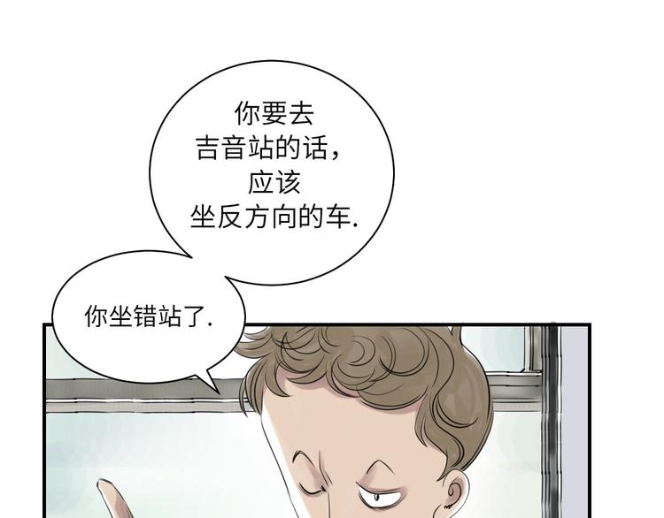 第19话 危险时刻（二）113
