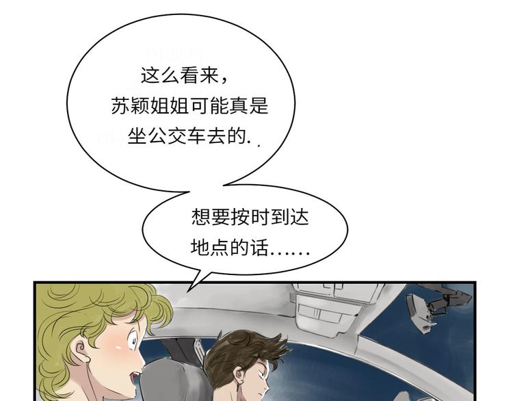 第19话 危险时刻（二）39