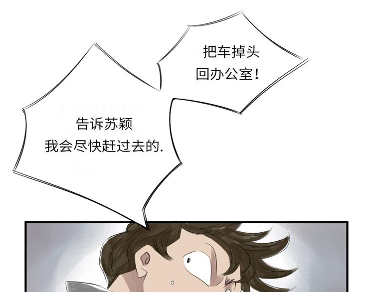 第19话 危险时刻（二）51