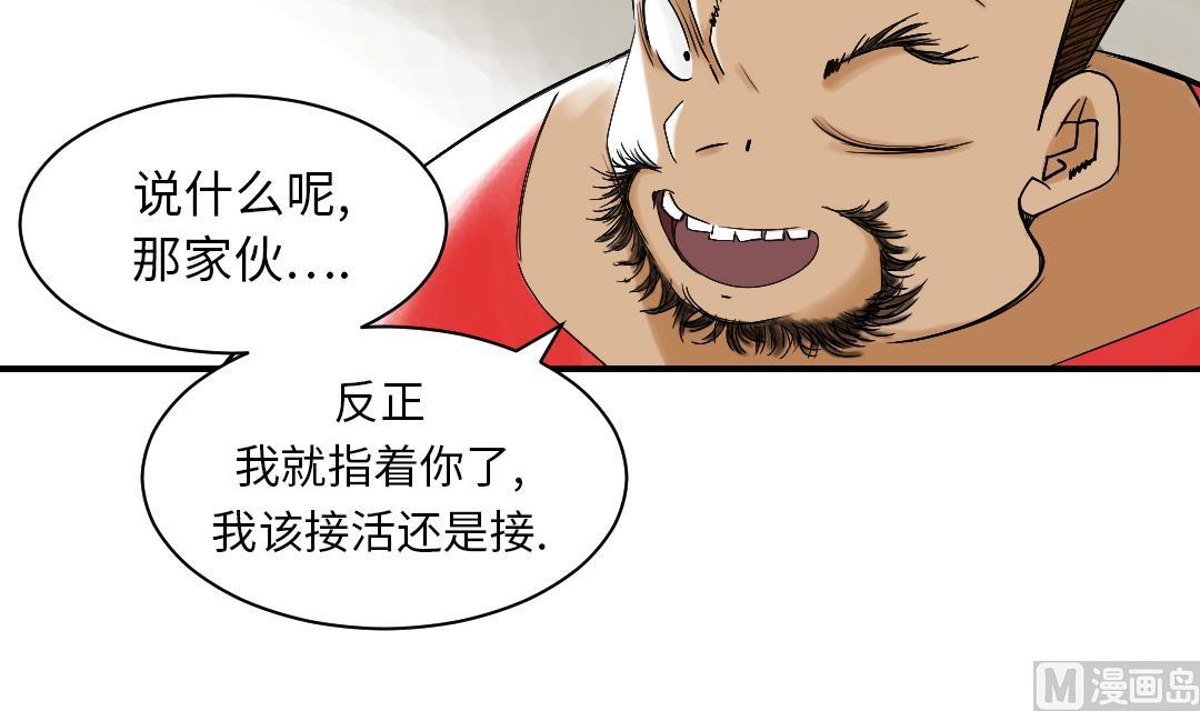 第46话 喜欢男人？11
