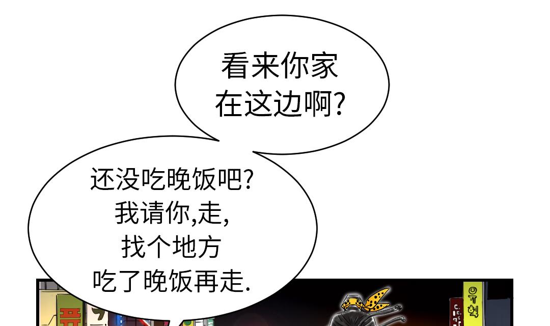 第46话 喜欢男人？27