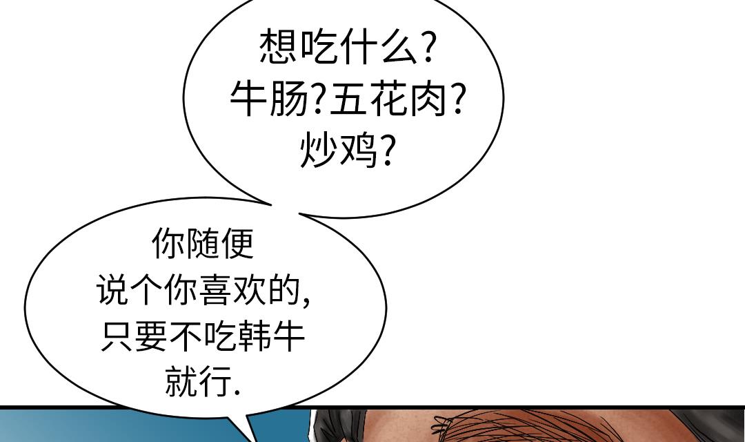 第46话 喜欢男人？37