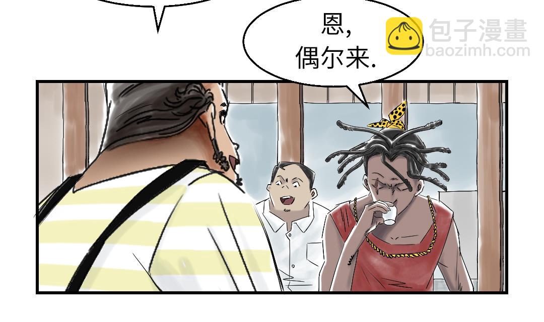 第46话 喜欢男人？45