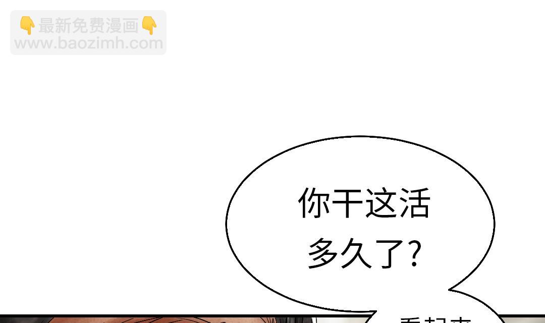第46话 喜欢男人？50