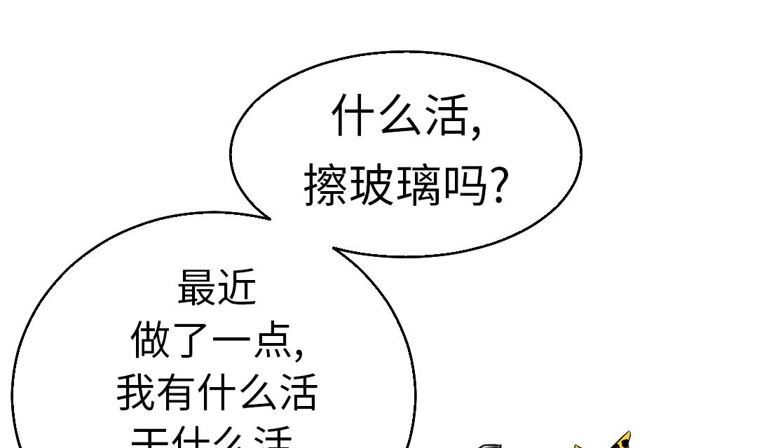 第46话 喜欢男人？52