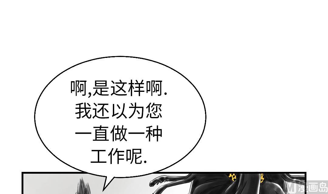 第46话 喜欢男人？54