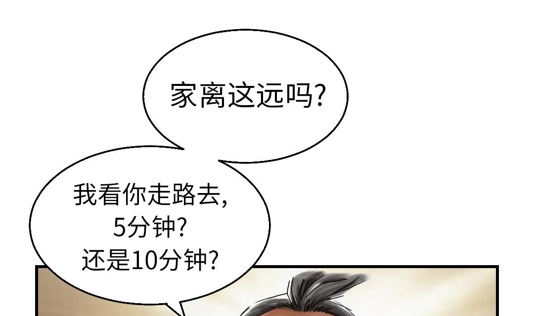第46话 喜欢男人？56