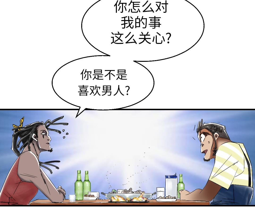 第46话 喜欢男人？58