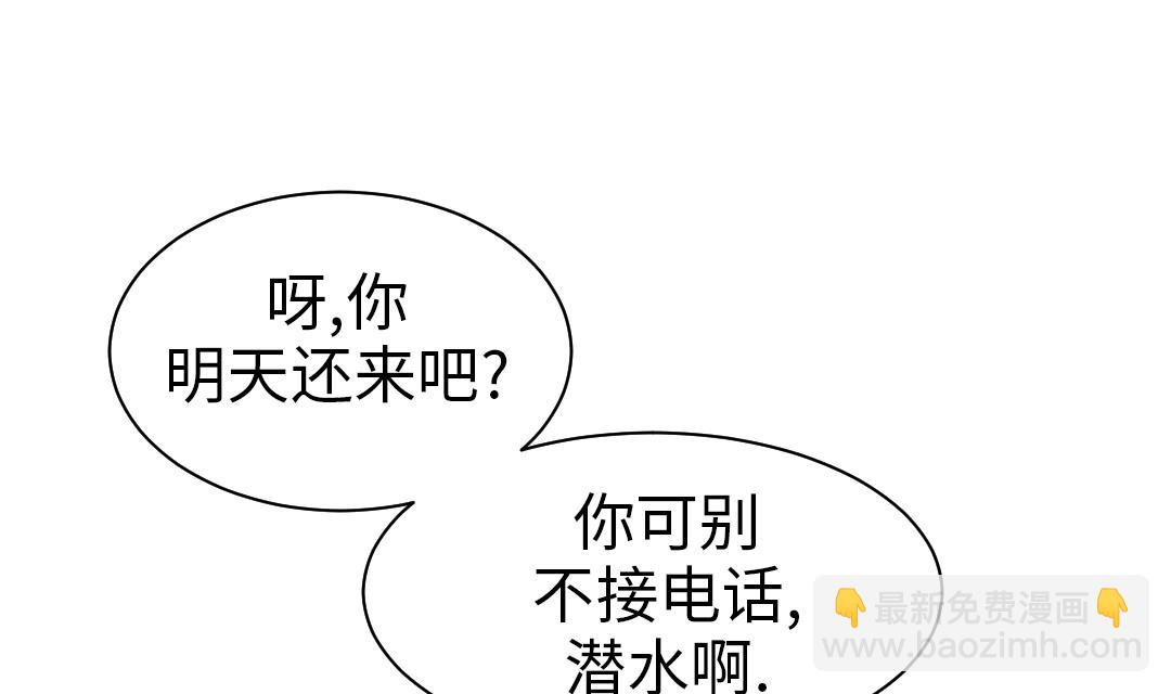 第46话 喜欢男人？6