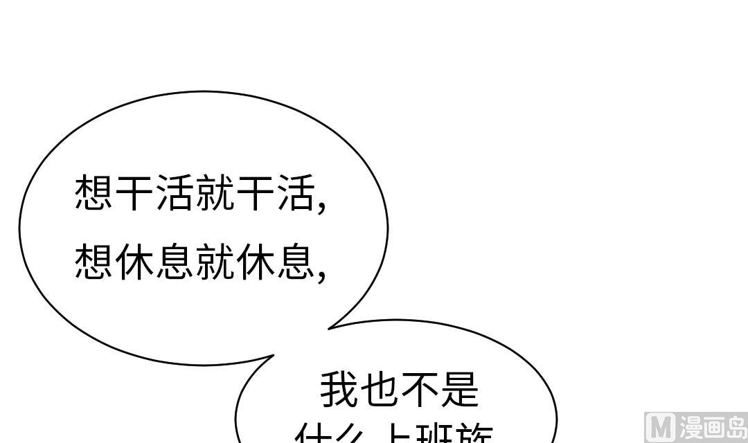 第46话 喜欢男人？8