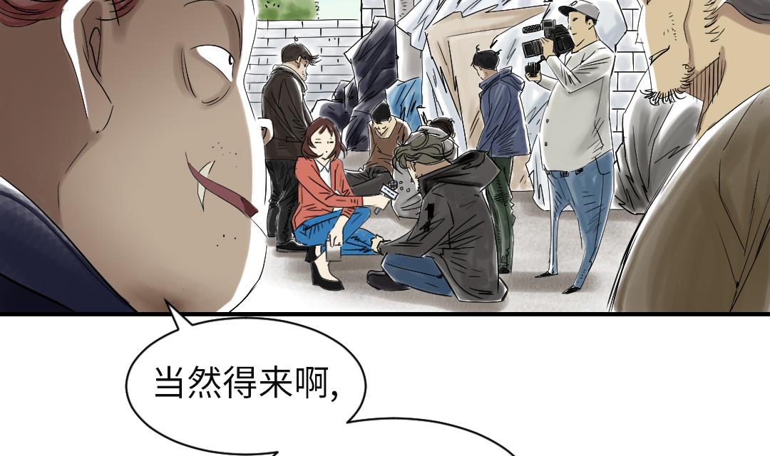 第81话 真实的阴谋16