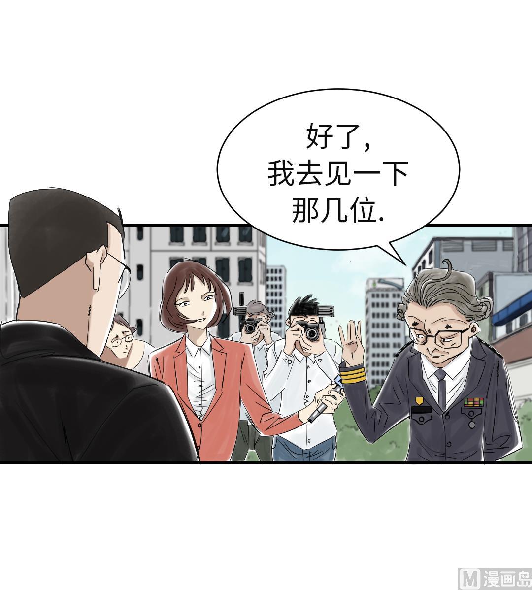 第81话 真实的阴谋29