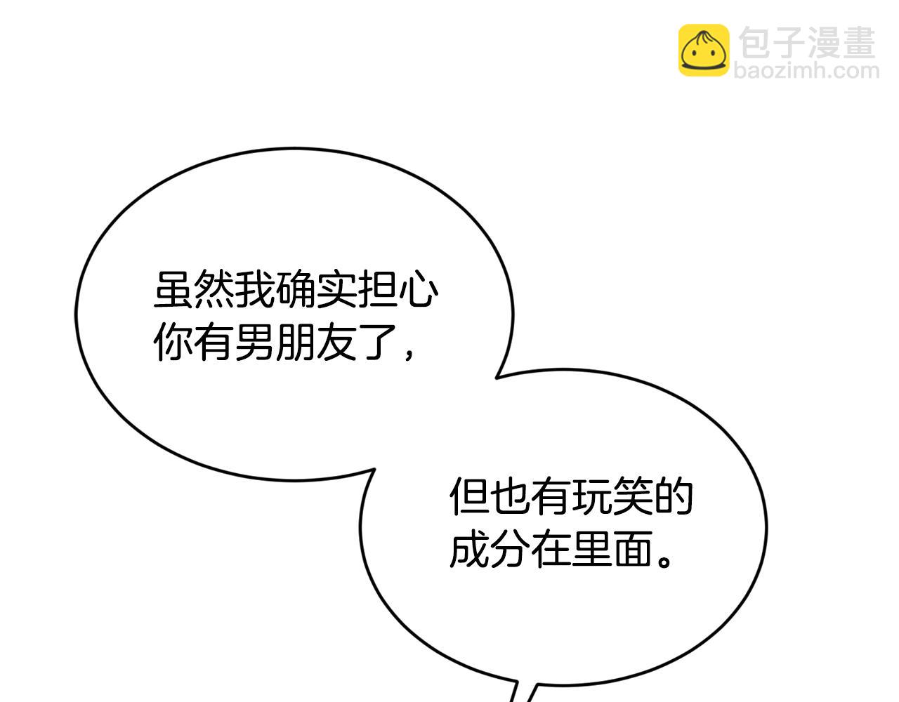 第54话 我们合伙吧33