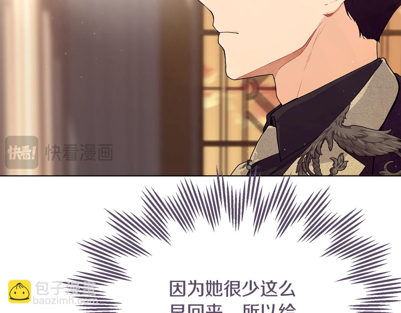 第67话 防山寨的妙招108