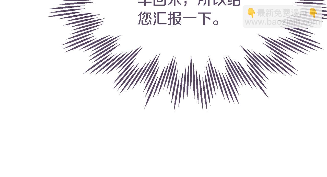 第67话 防山寨的妙招109
