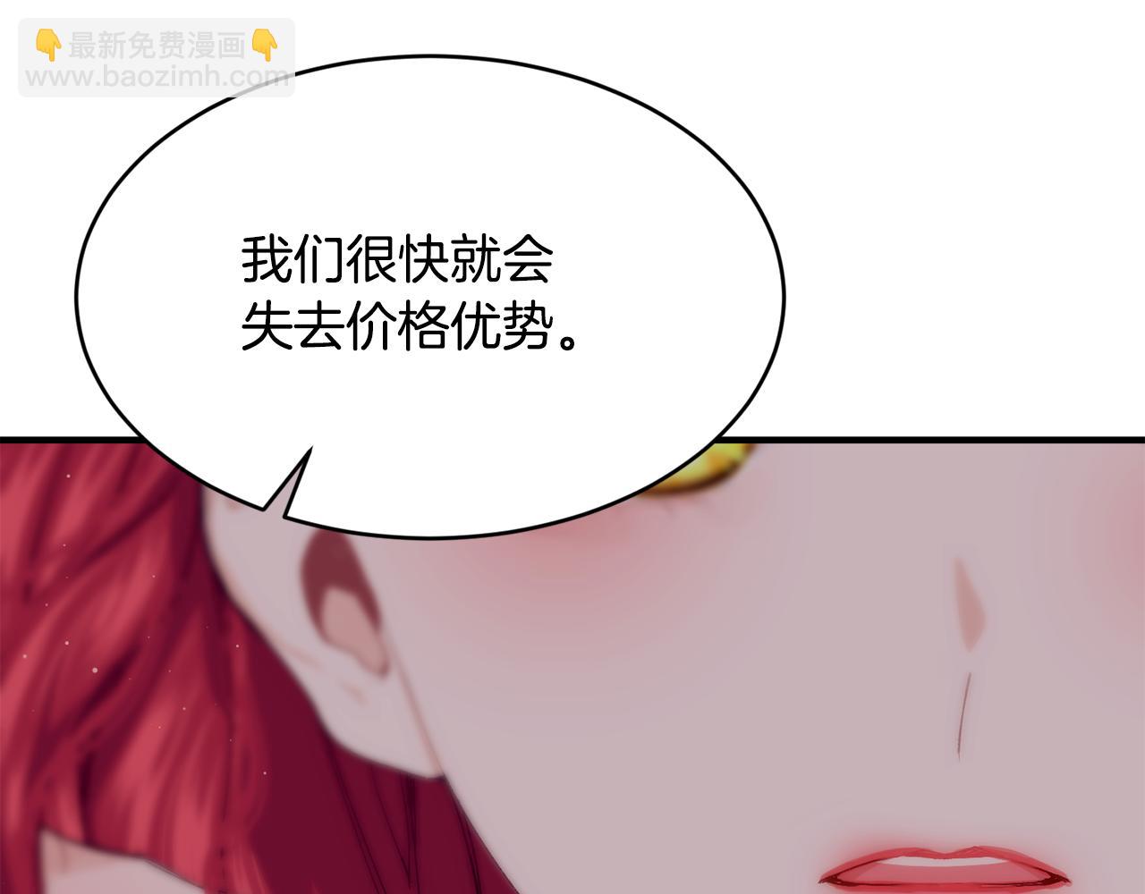第67话 防山寨的妙招11