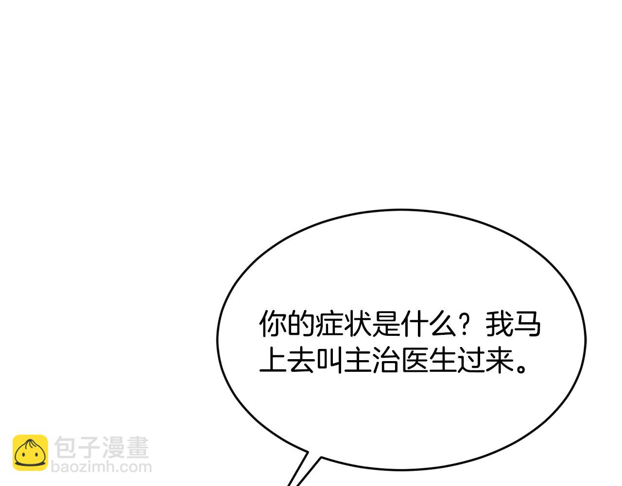 第67话 防山寨的妙招123