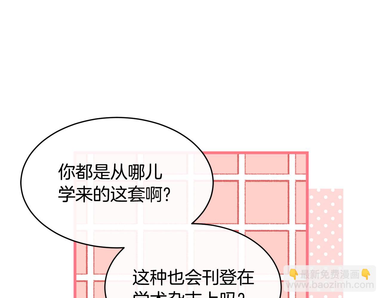 第67话 防山寨的妙招145