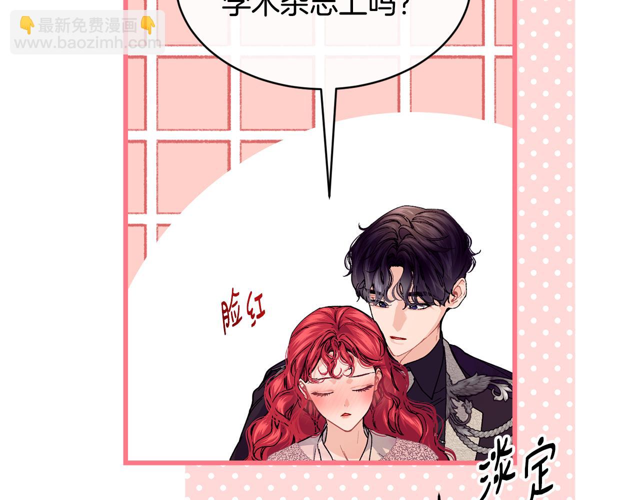 第67话 防山寨的妙招146