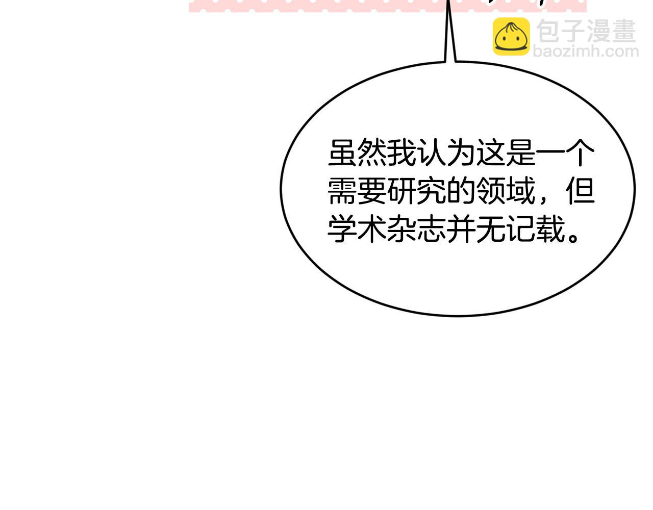 第67话 防山寨的妙招147