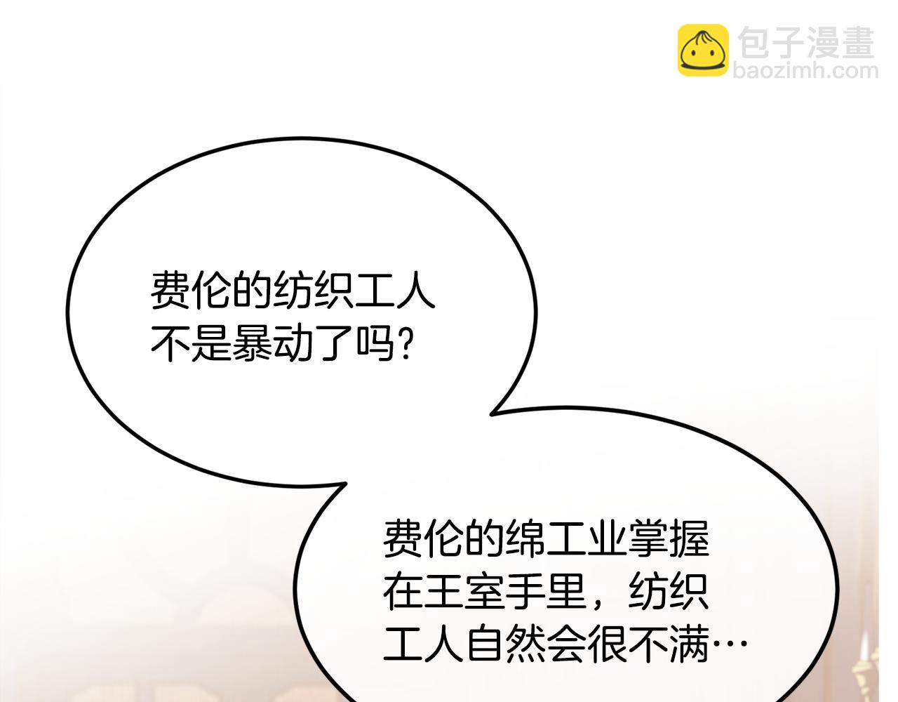 第67话 防山寨的妙招168