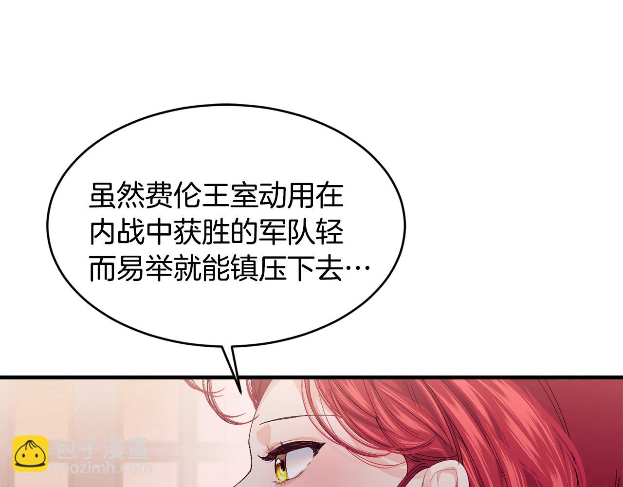 第67话 防山寨的妙招172