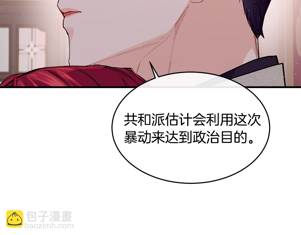 第67话 防山寨的妙招175