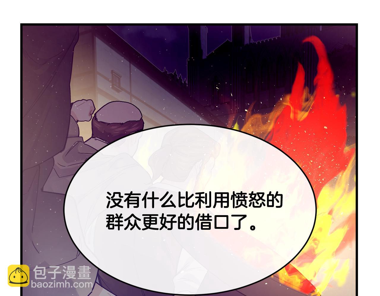 第67话 防山寨的妙招176