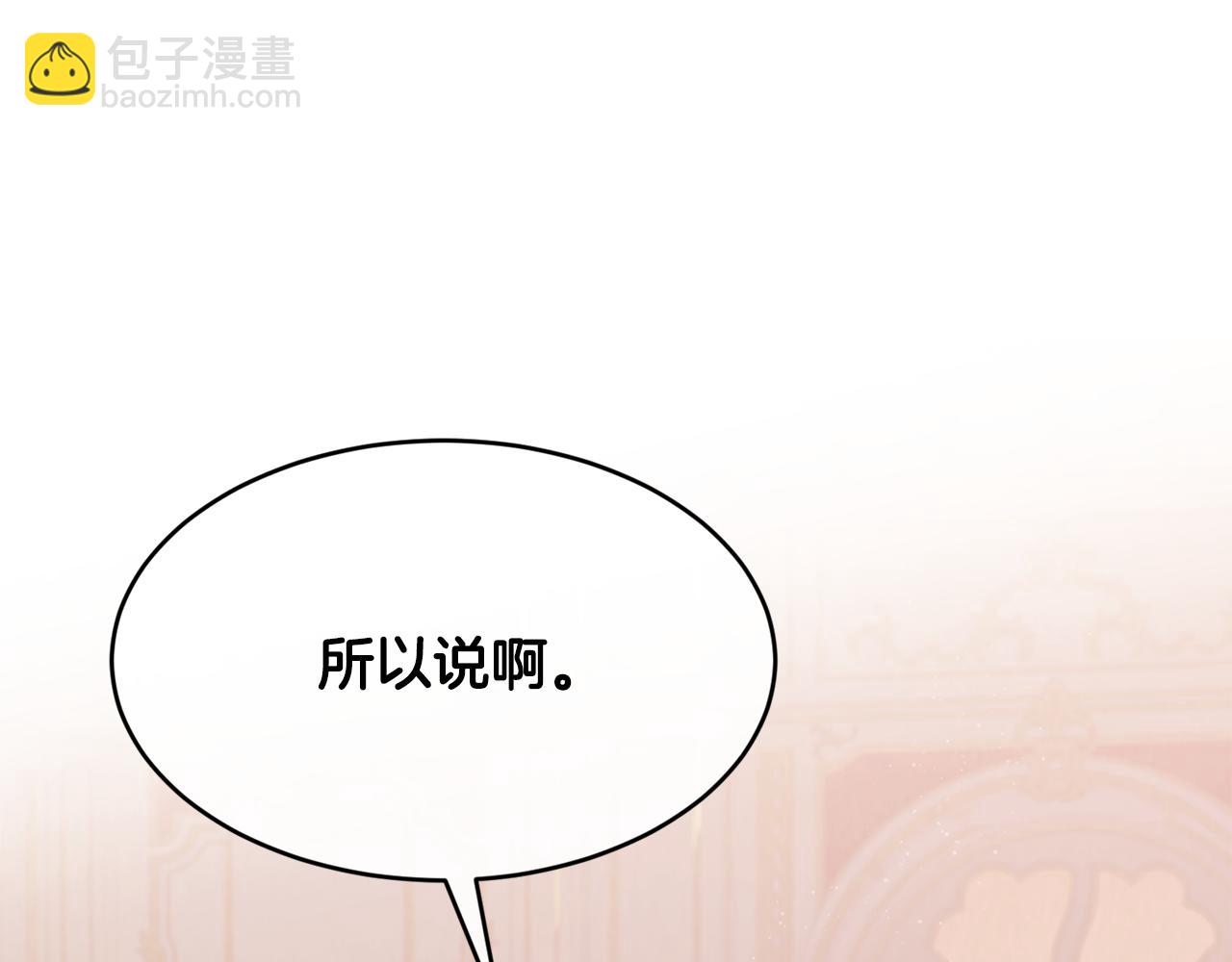 第67话 防山寨的妙招178