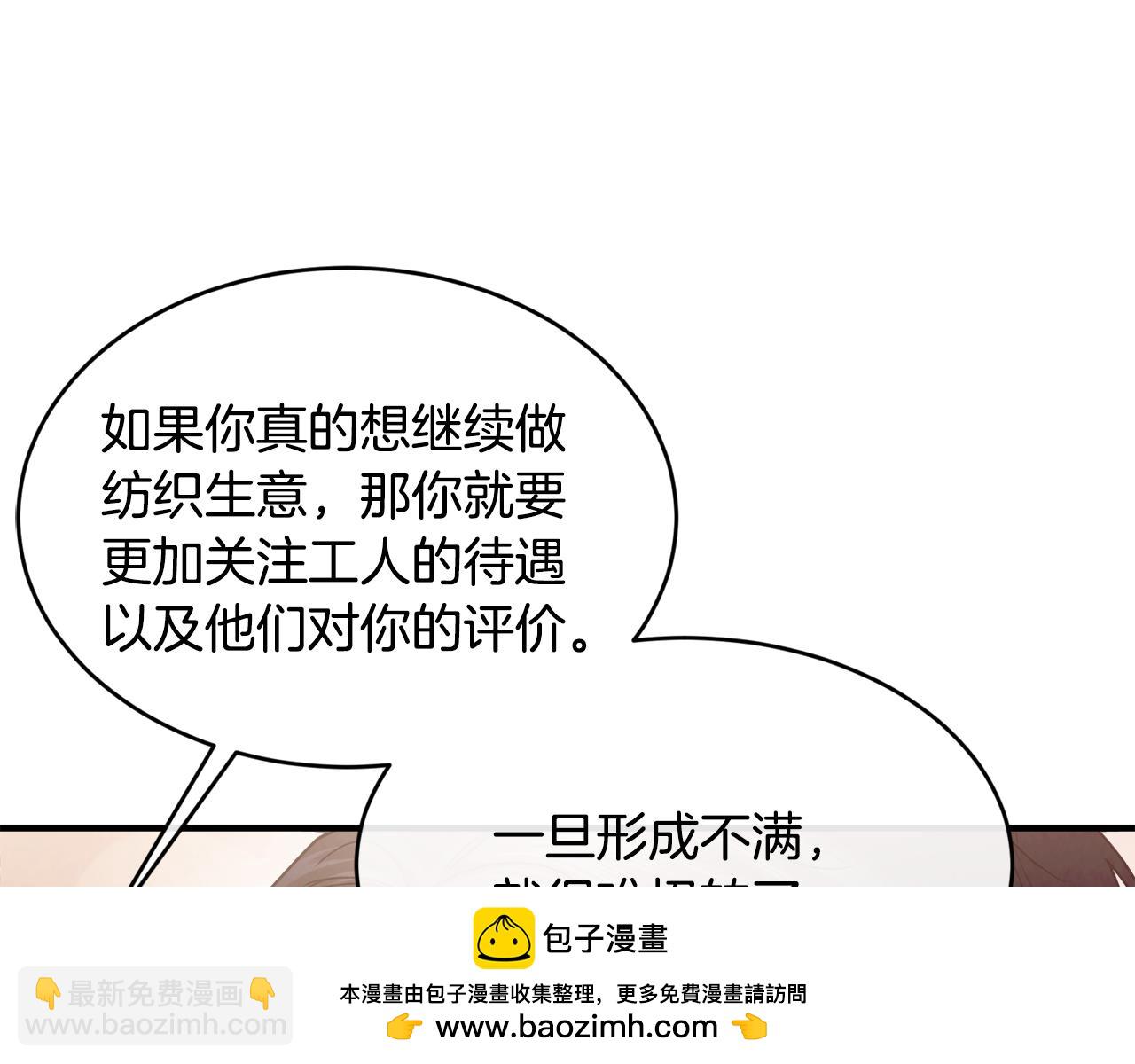 第67话 防山寨的妙招181