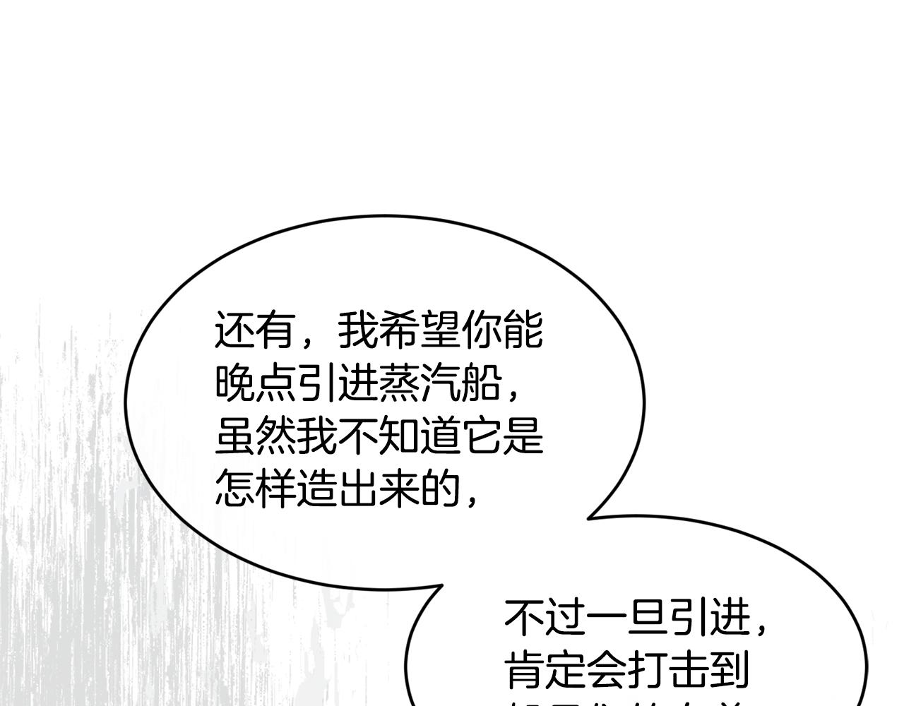 第67话 防山寨的妙招184