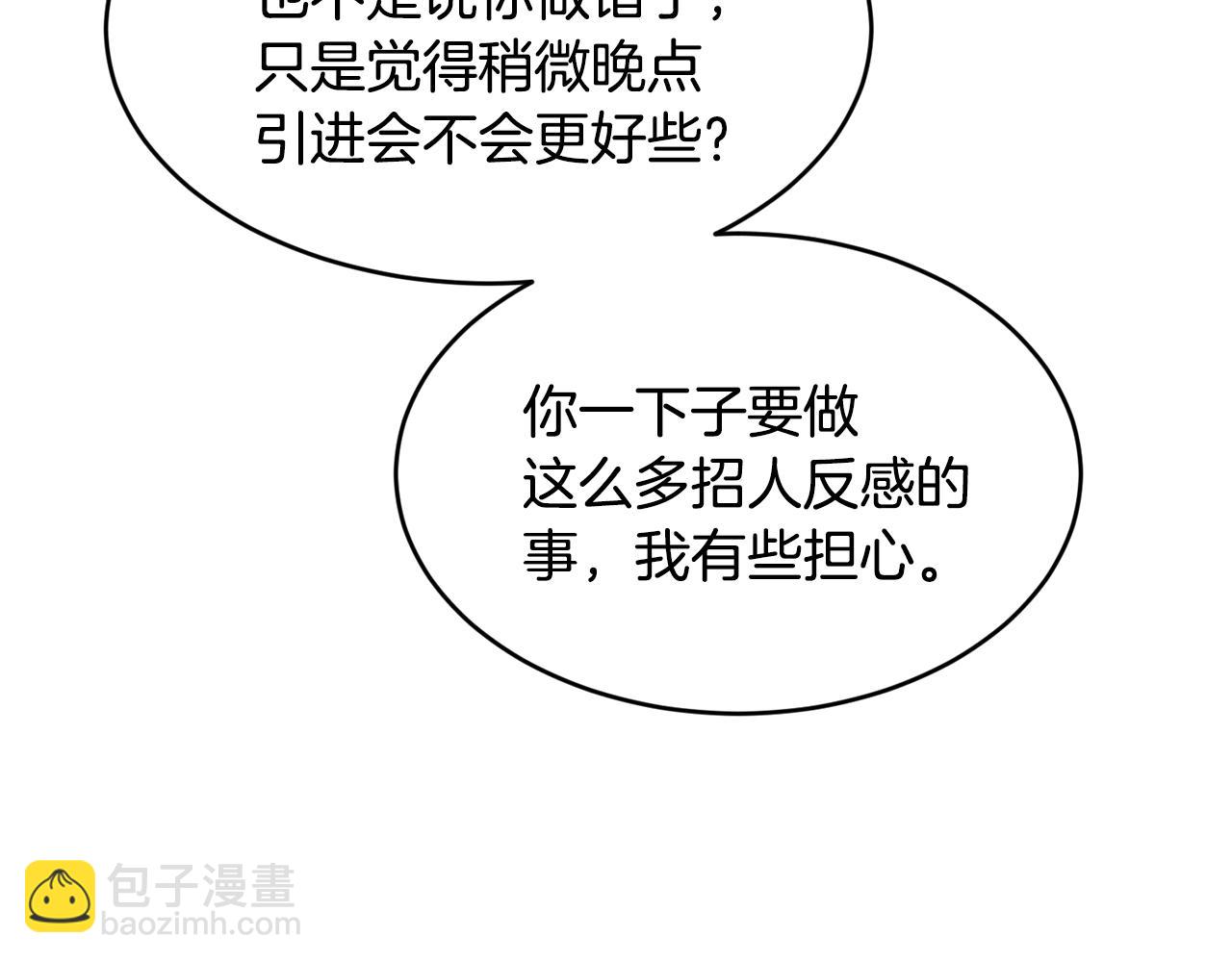 第67话 防山寨的妙招187