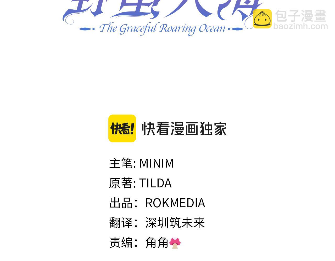 第67话 防山寨的妙招19