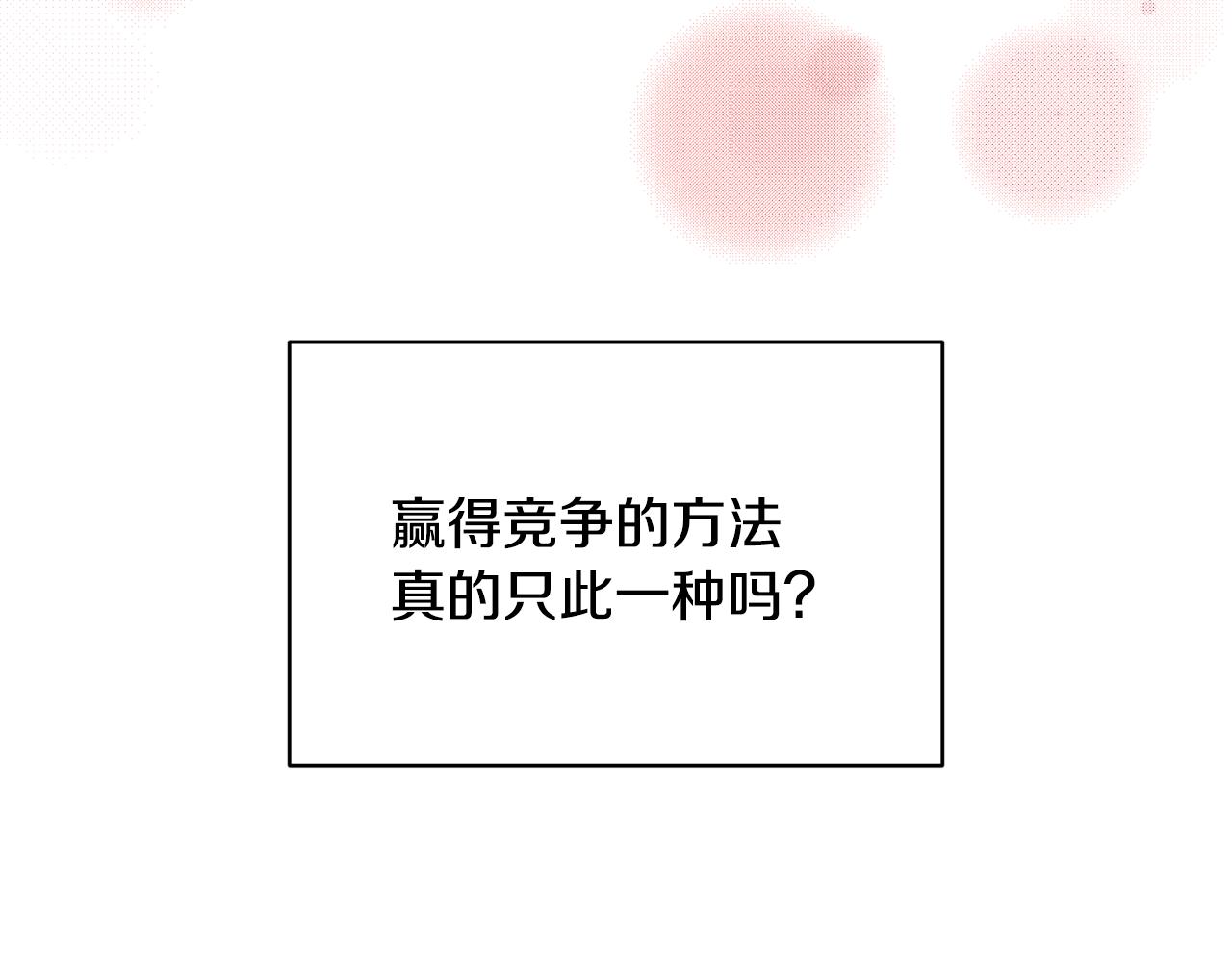 第67话 防山寨的妙招193