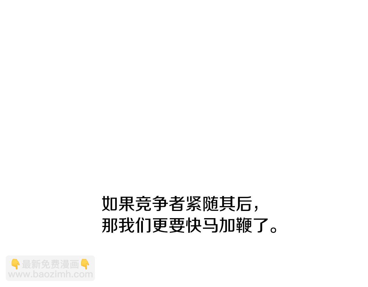 第67话 防山寨的妙招197