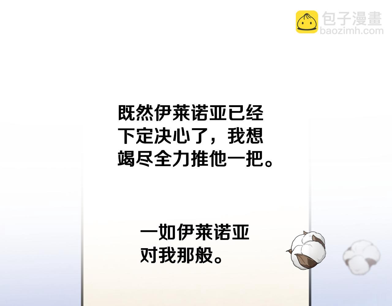 第67话 防山寨的妙招198