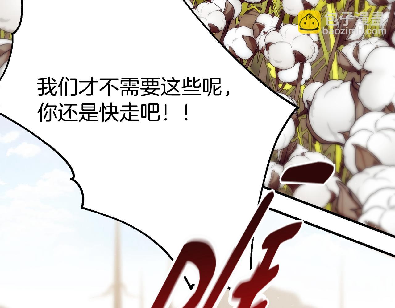 第67话 防山寨的妙招202