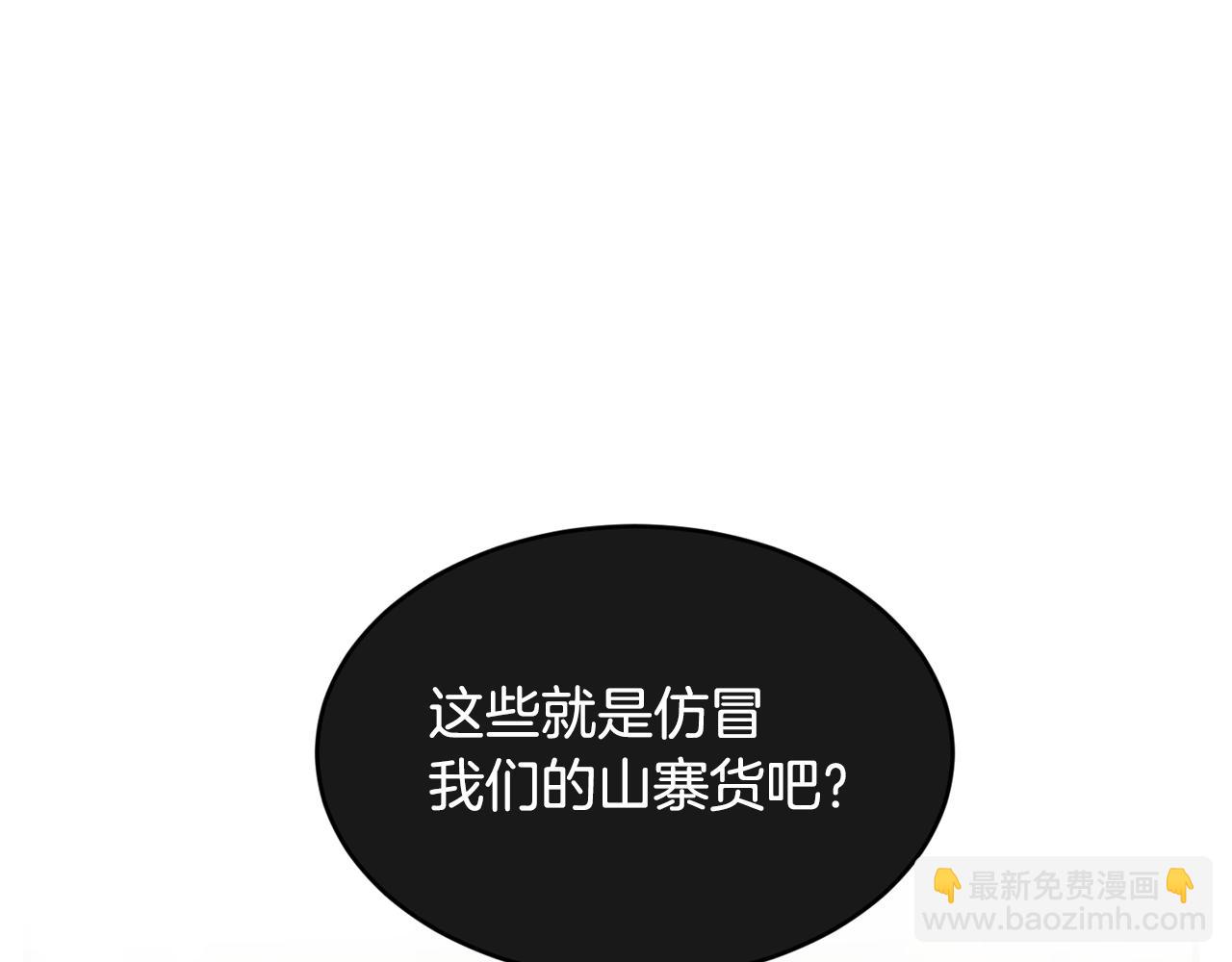 第67话 防山寨的妙招21