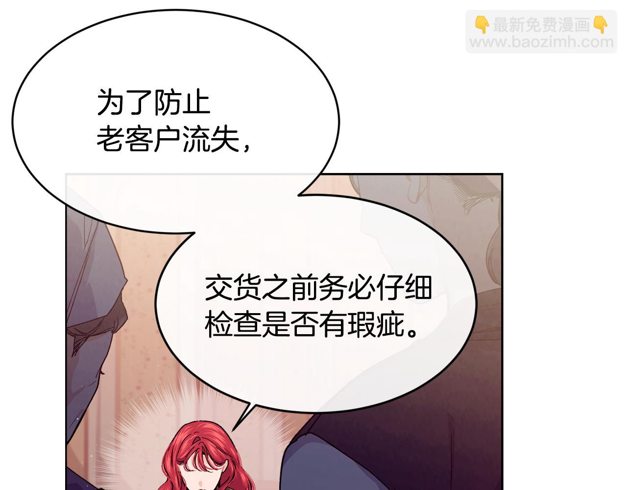 第67话 防山寨的妙招28