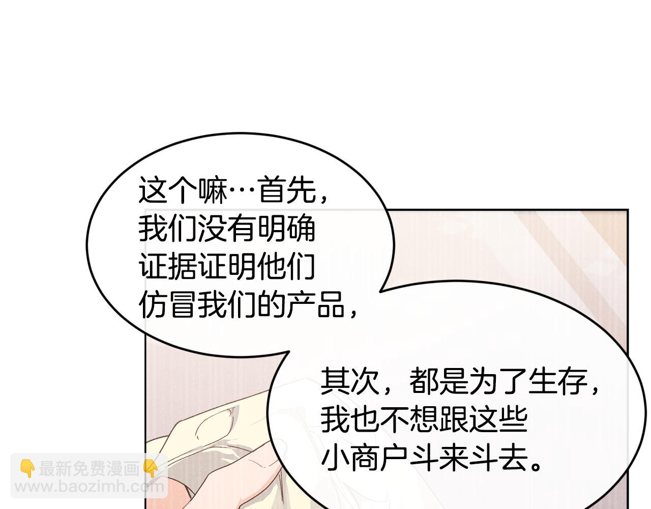 第67话 防山寨的妙招33